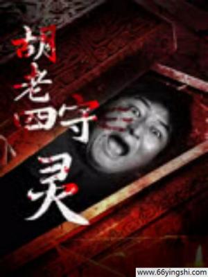 悬疑推理